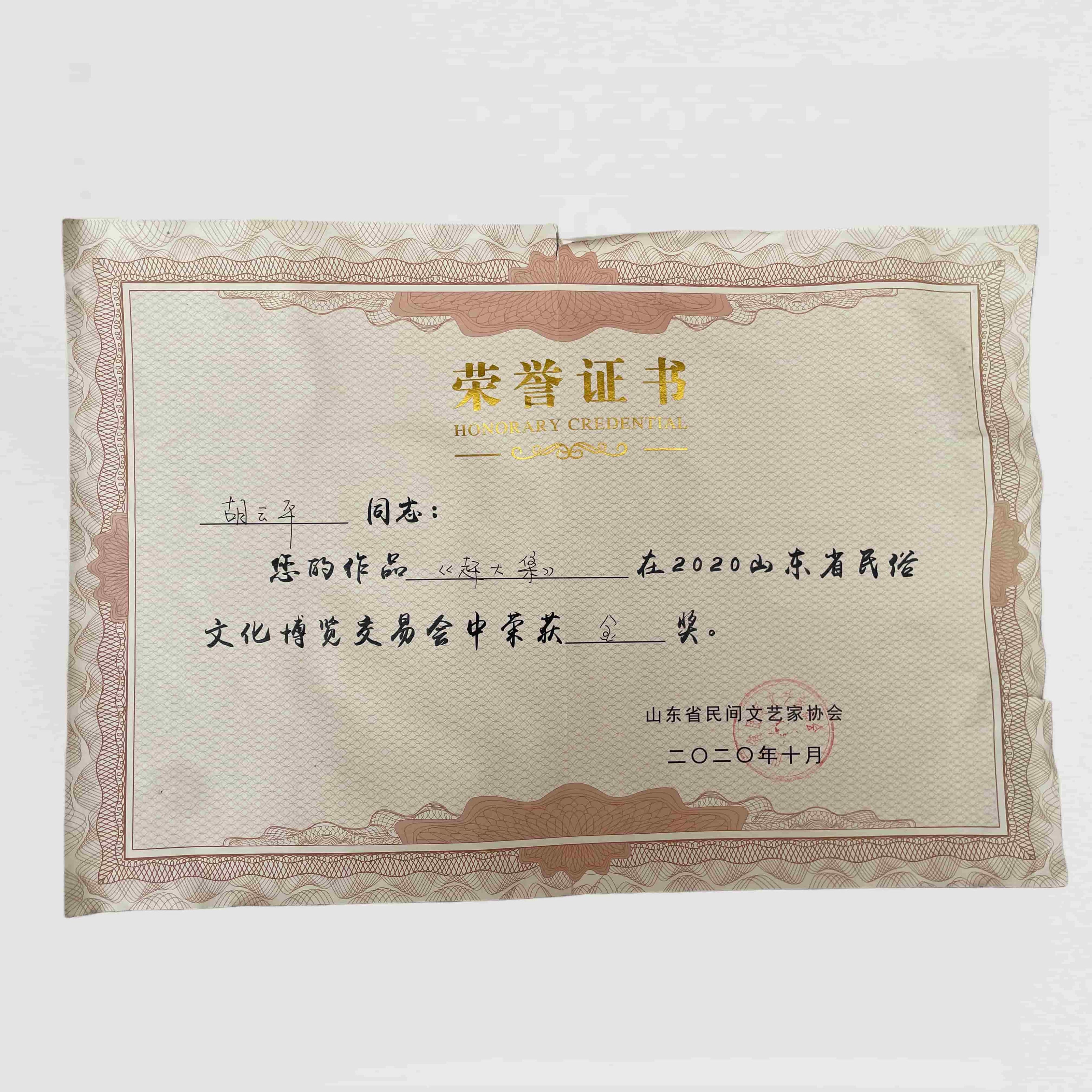 胡雲平作品《趕大集》於文化博覽會獲金獎，體現高藝術認可度。